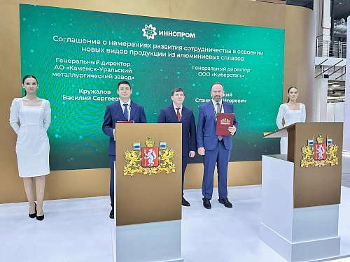 CYBERSTEEL и АО «КУМЗ» подписали соглашение о запуске кооперационного проекта по производству высокотехнологичных алюминиевых труб